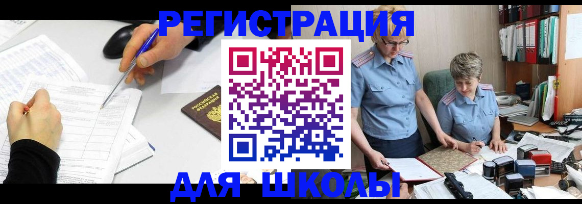 временная регистрация собственник в Полысаево