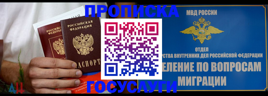 прописка для работы в Полысаево
