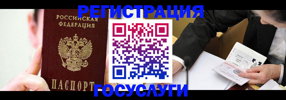 прописка иностранных граждан в Полысаево