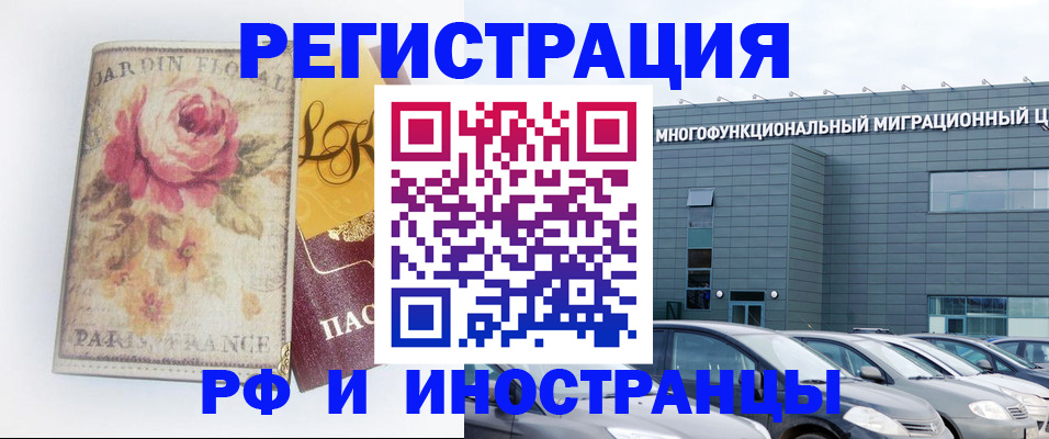 прописка законно в Полысаево
