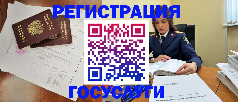 временная регистрация законно в Полысаево