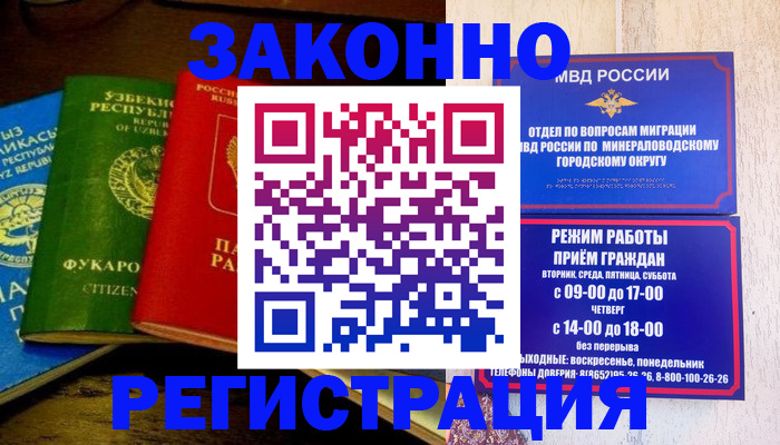 временная регистрация 2025 в Полысаево