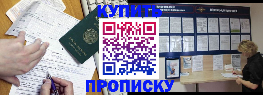 прописка для кредита в Полысаево